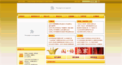 Desktop Screenshot of english.bjww.gov.cn