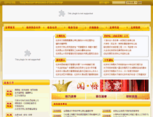 Tablet Screenshot of english.bjww.gov.cn